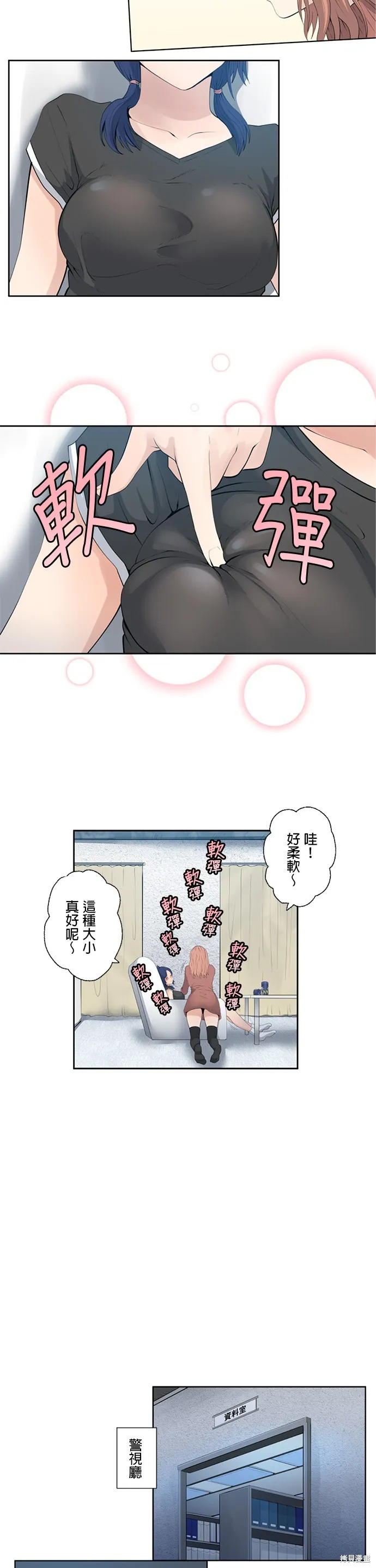 双人房,第05話,第11张