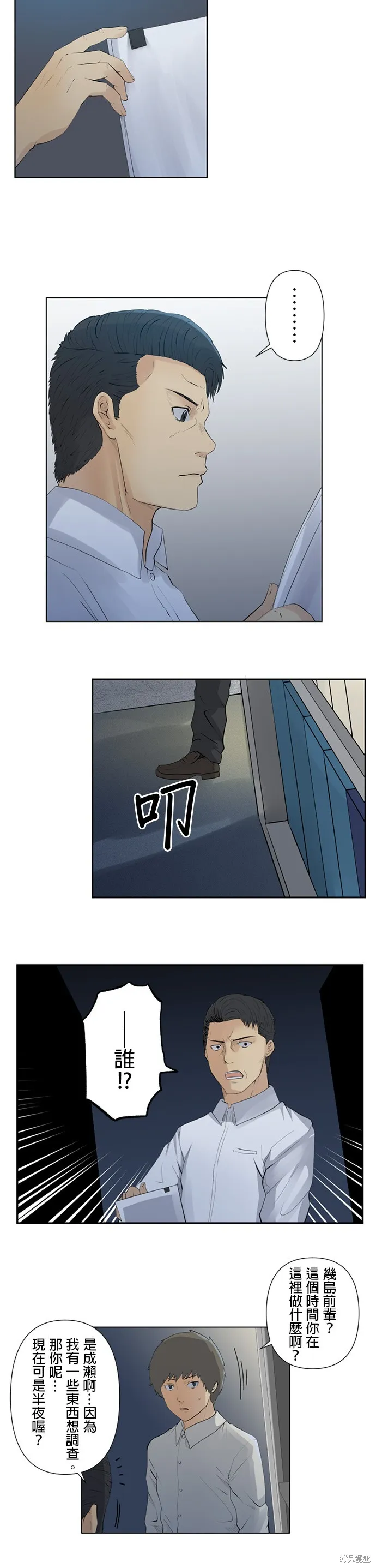 双人房,第05話,第12张