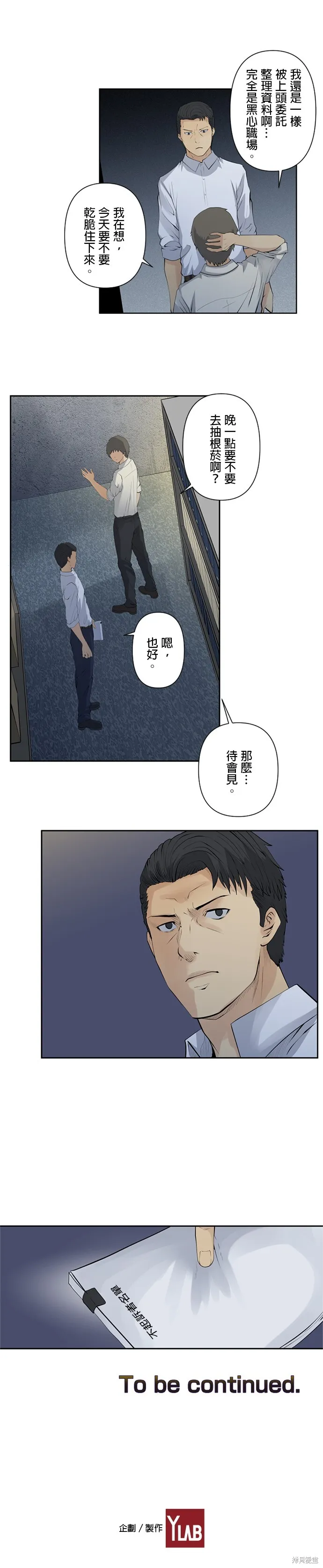 双人房,第05話,第13张