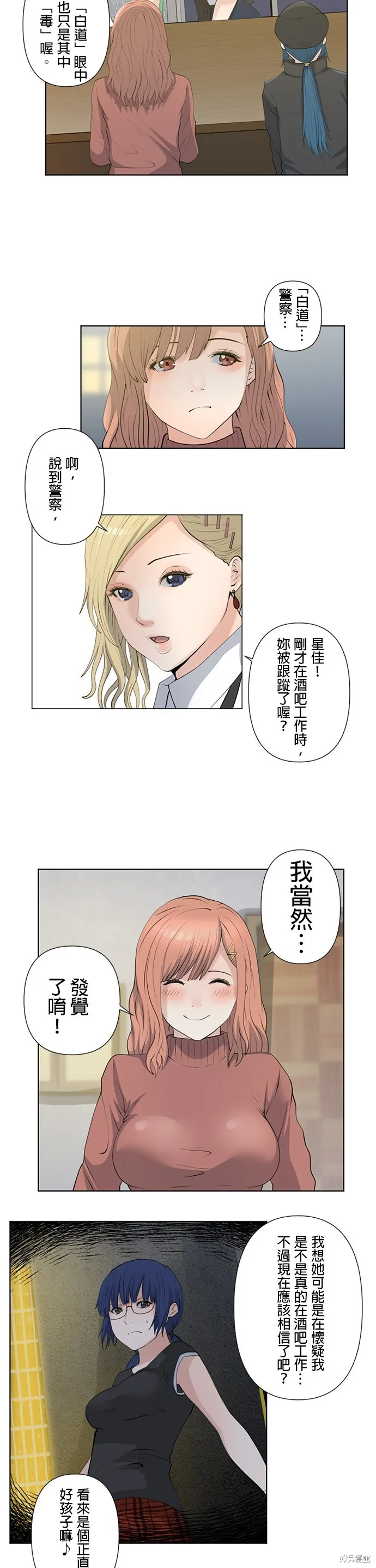双人房,第05話,第2张