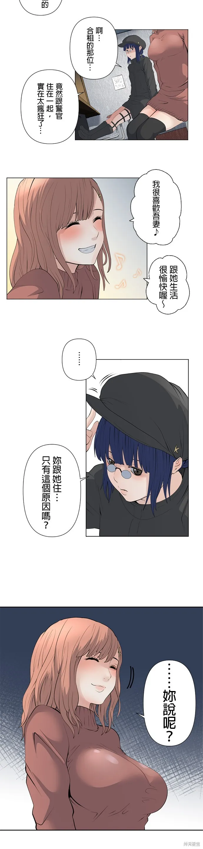 双人房,第05話,第3张