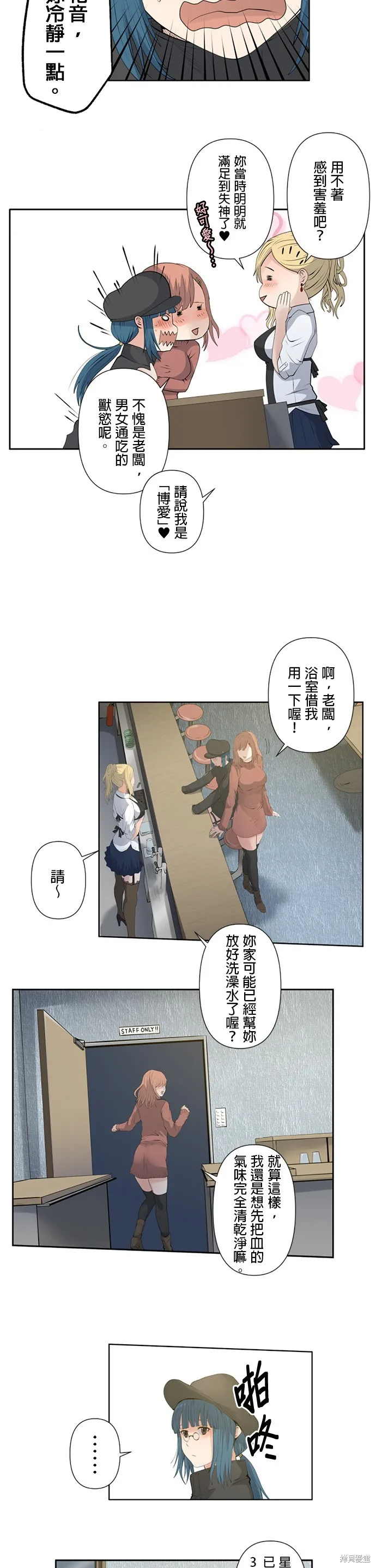 双人房,第05話,第5张