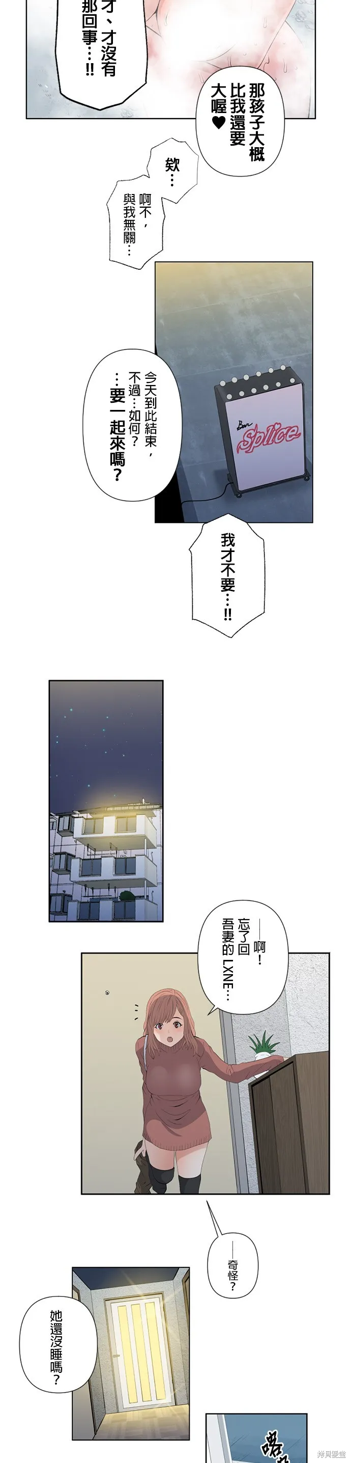 双人房,第05話,第8张