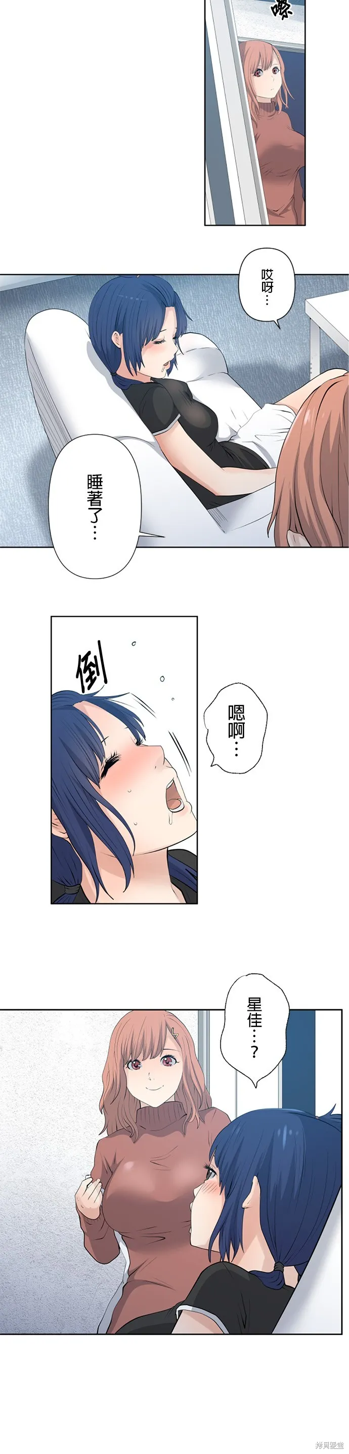 双人房,第05話,第9张