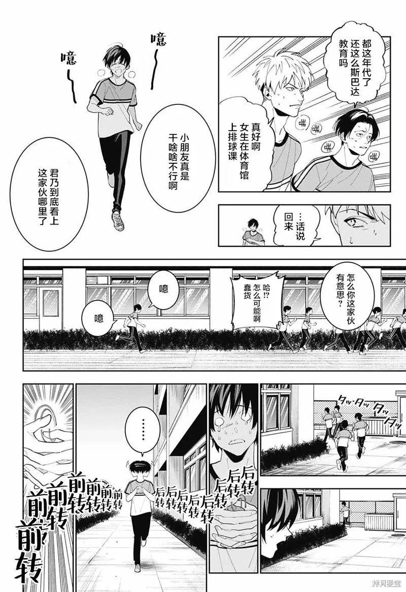 我与你是双重侦探,第05话,第16张