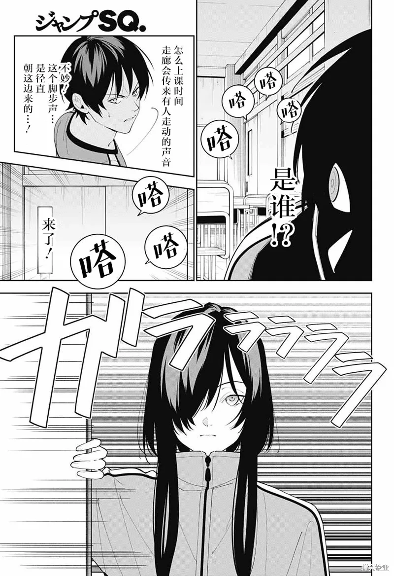 我与你是双重侦探,第05话,第23张