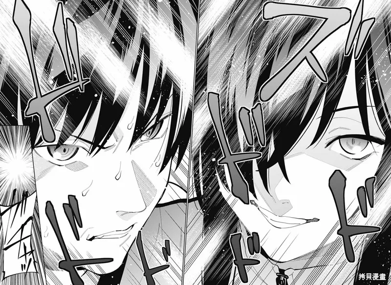 我与你是双重侦探,第05话,第40张