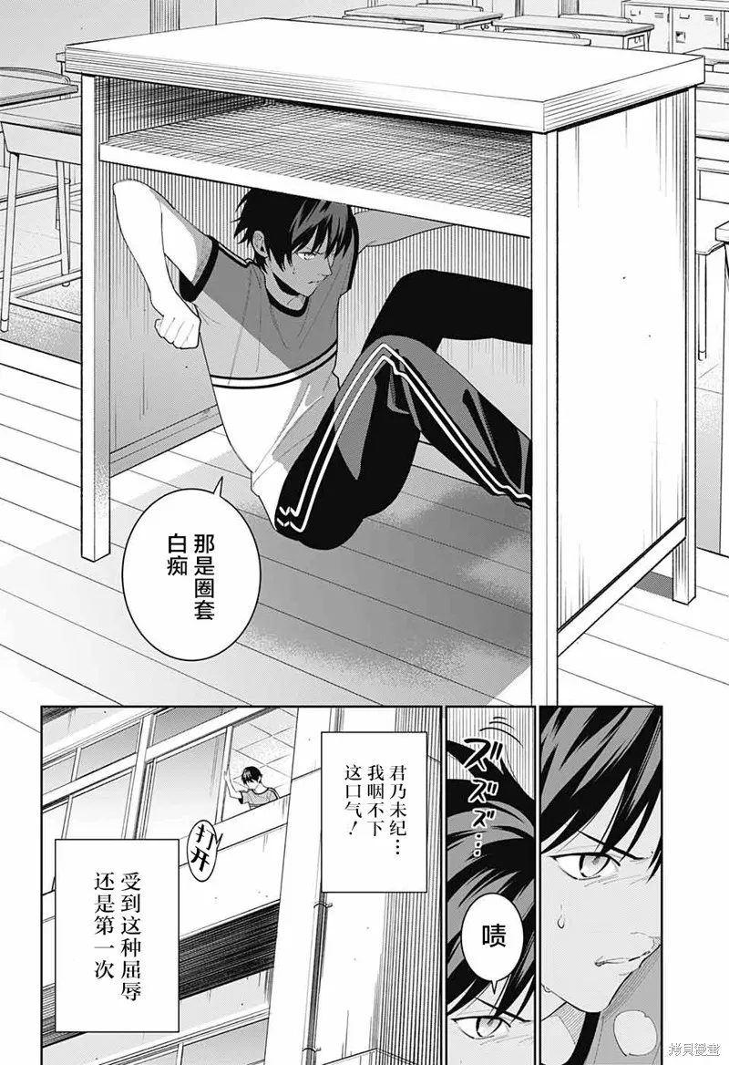 我与你是双重侦探,第05话,第43张