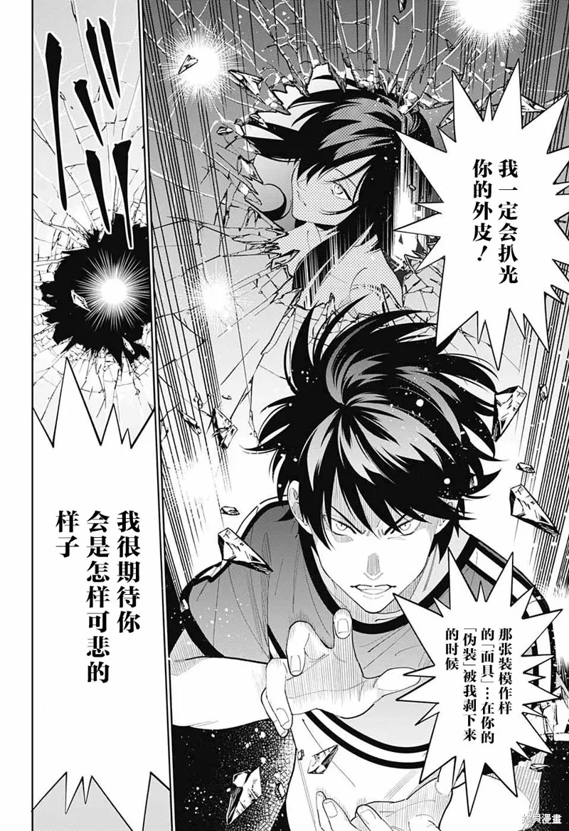 我与你是双重侦探,第05话,第45张