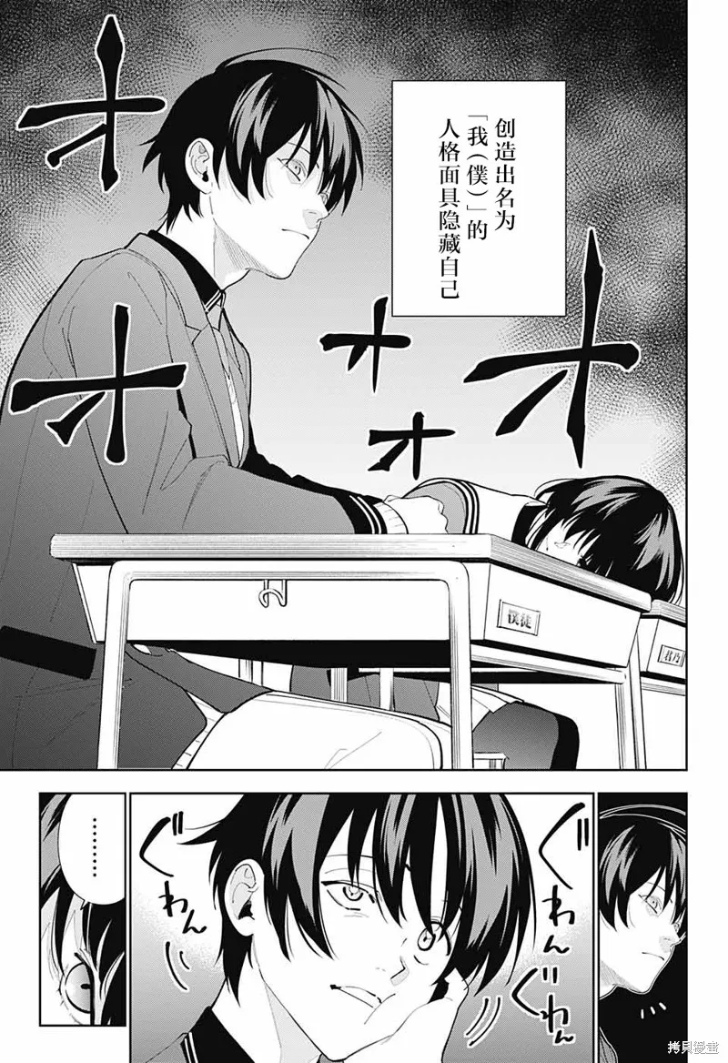 我与你是双重侦探,第05话,第9张