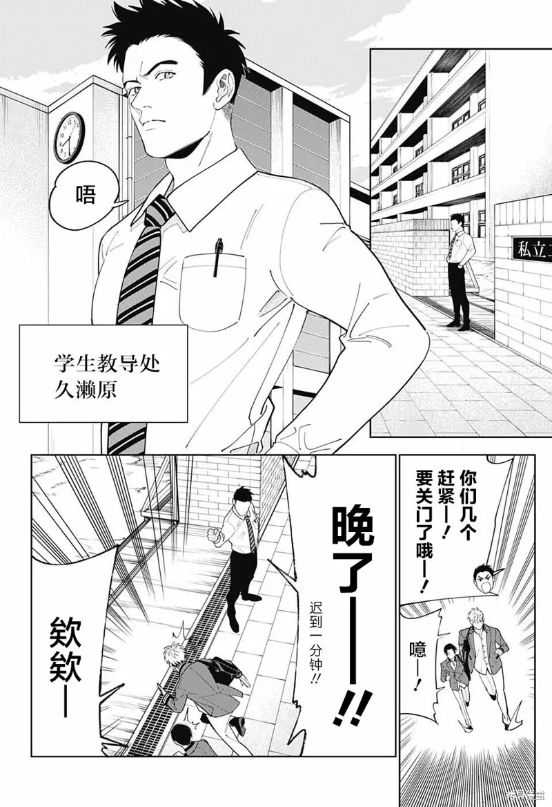 我与你是双重侦探,第06话,第12张