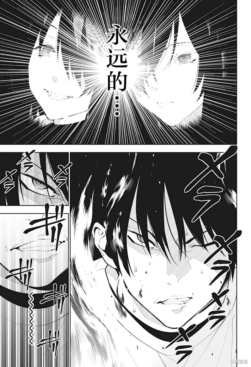 我与你是双重侦探,第11话,第39张