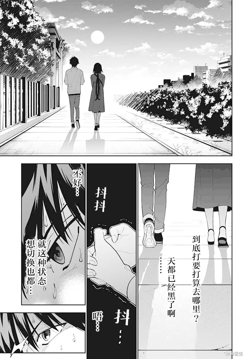 我与你是双重侦探,第12话,第42张