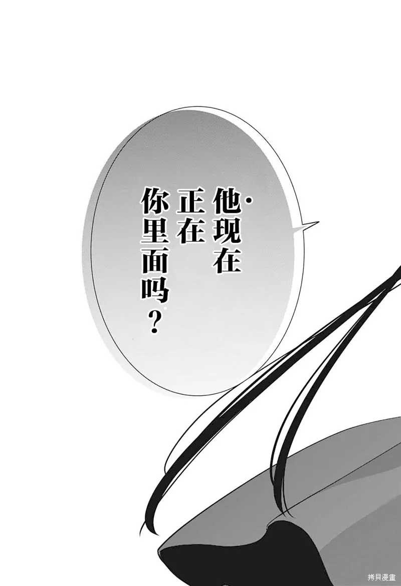 我与你是双重侦探,第13话,第42张