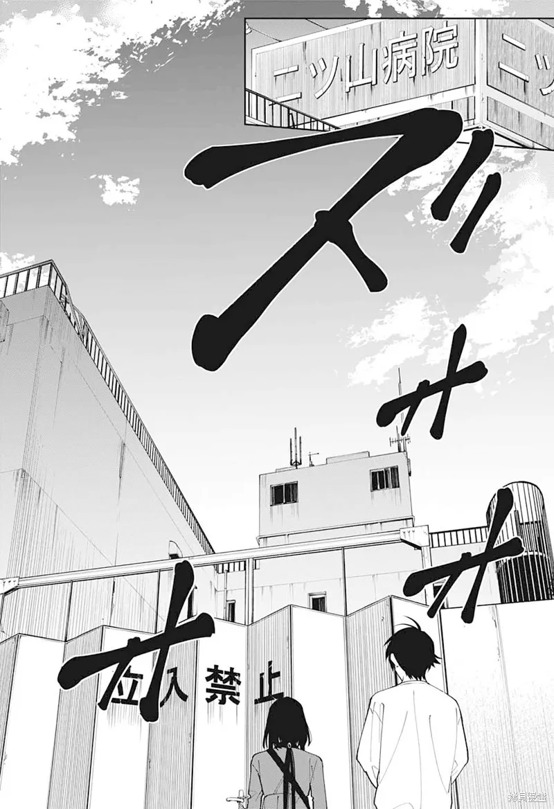 我与你是双重侦探,第13话,第7张