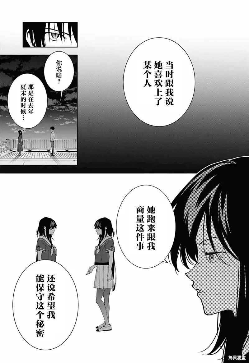 我与你是双重侦探,第15话,第13张