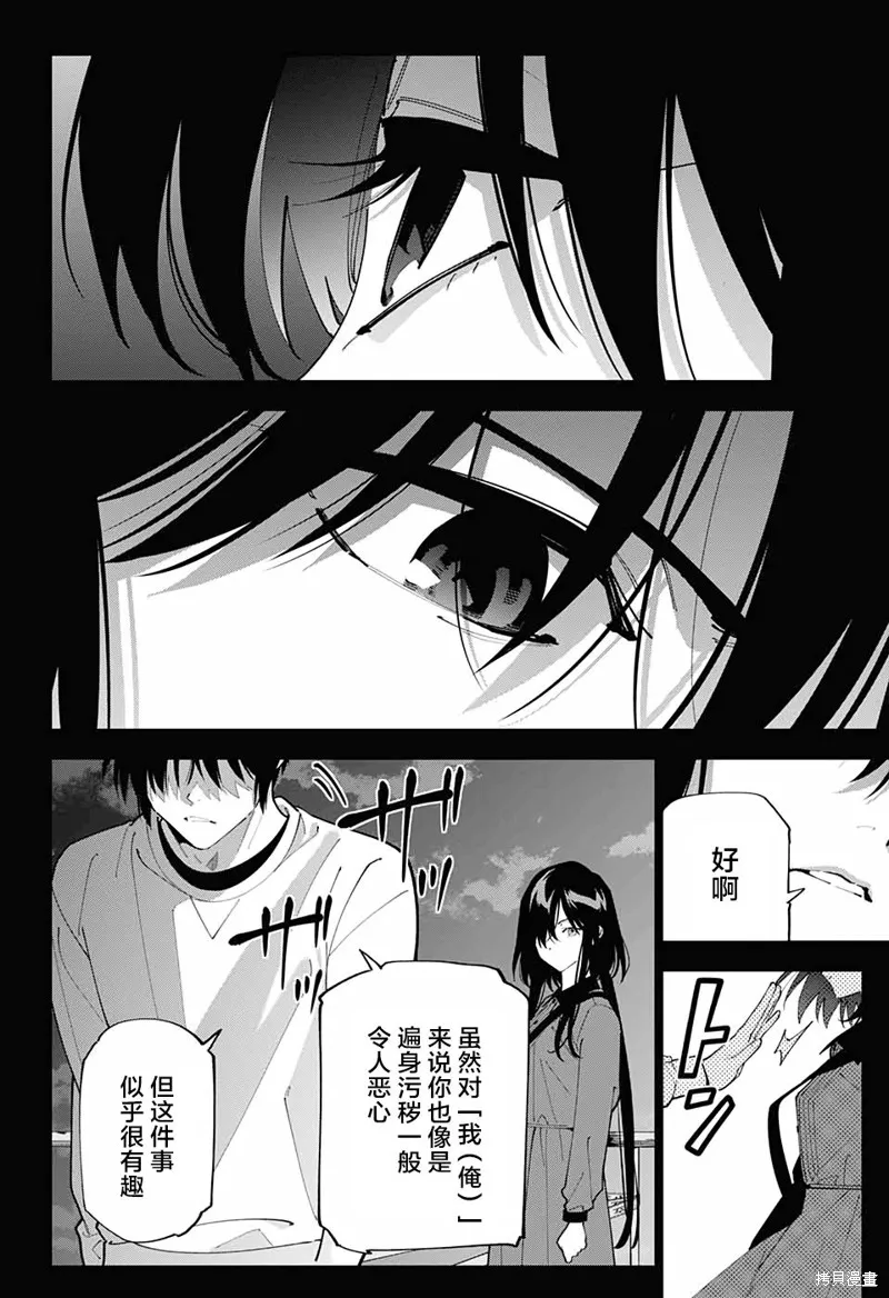 我与你是双重侦探,第15话,第28张