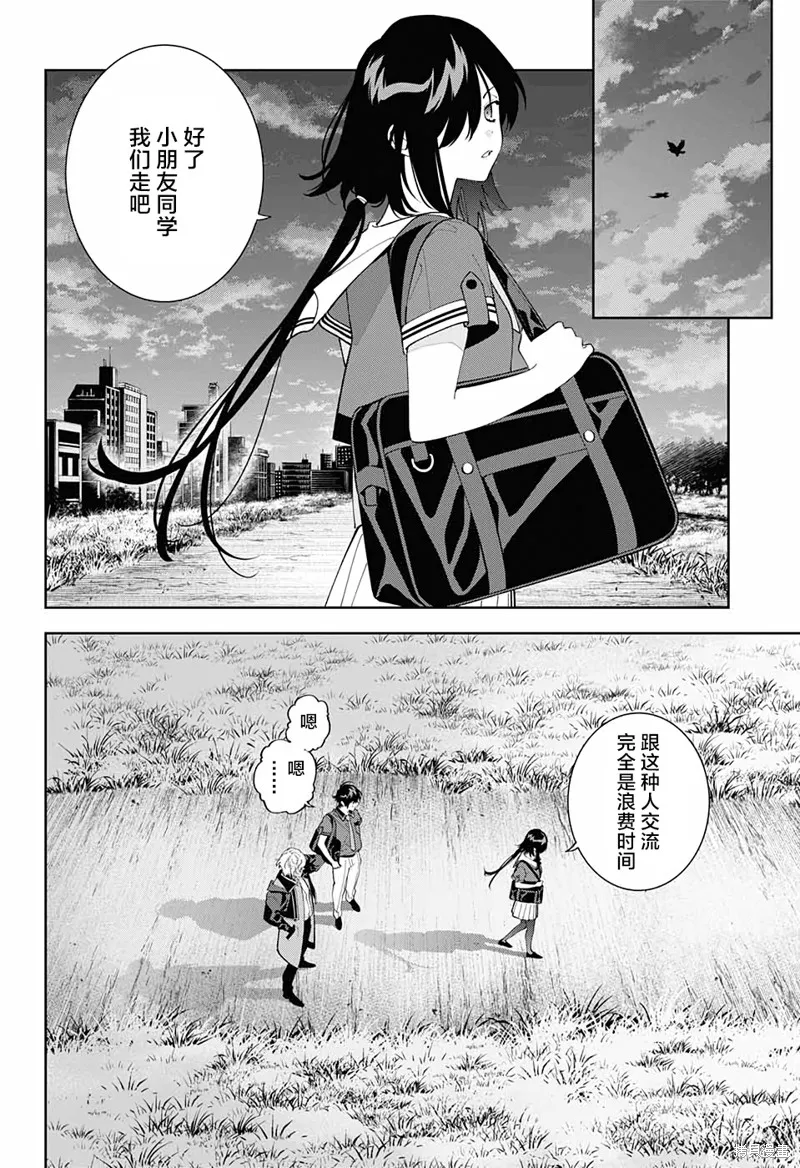我与你是双重侦探,第16话,第25张