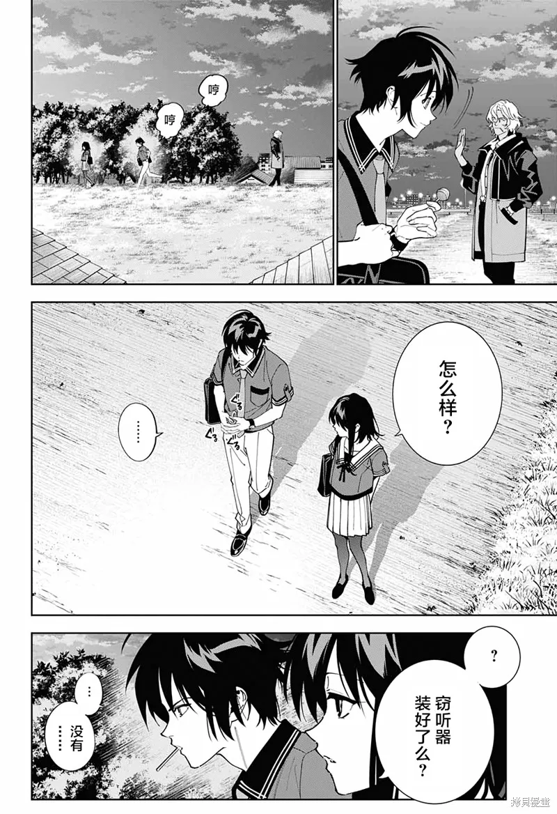我与你是双重侦探,第16话,第29张