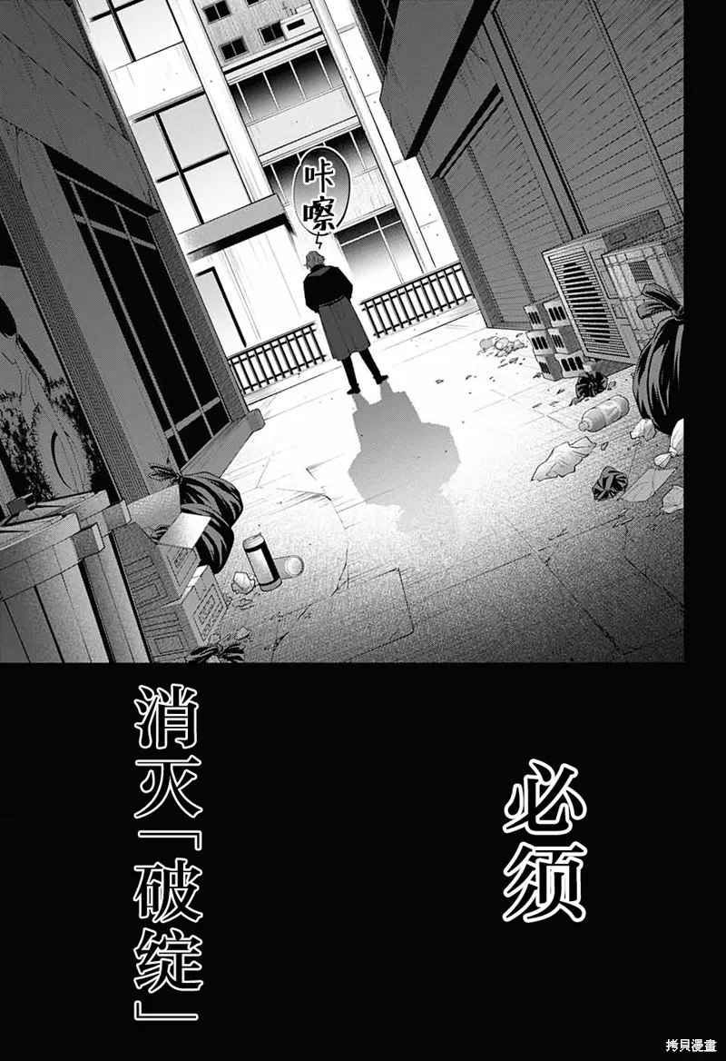 我与你是双重侦探,第17话,第35张