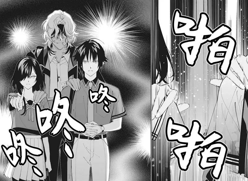 我与你是双重侦探,第19话,第32张