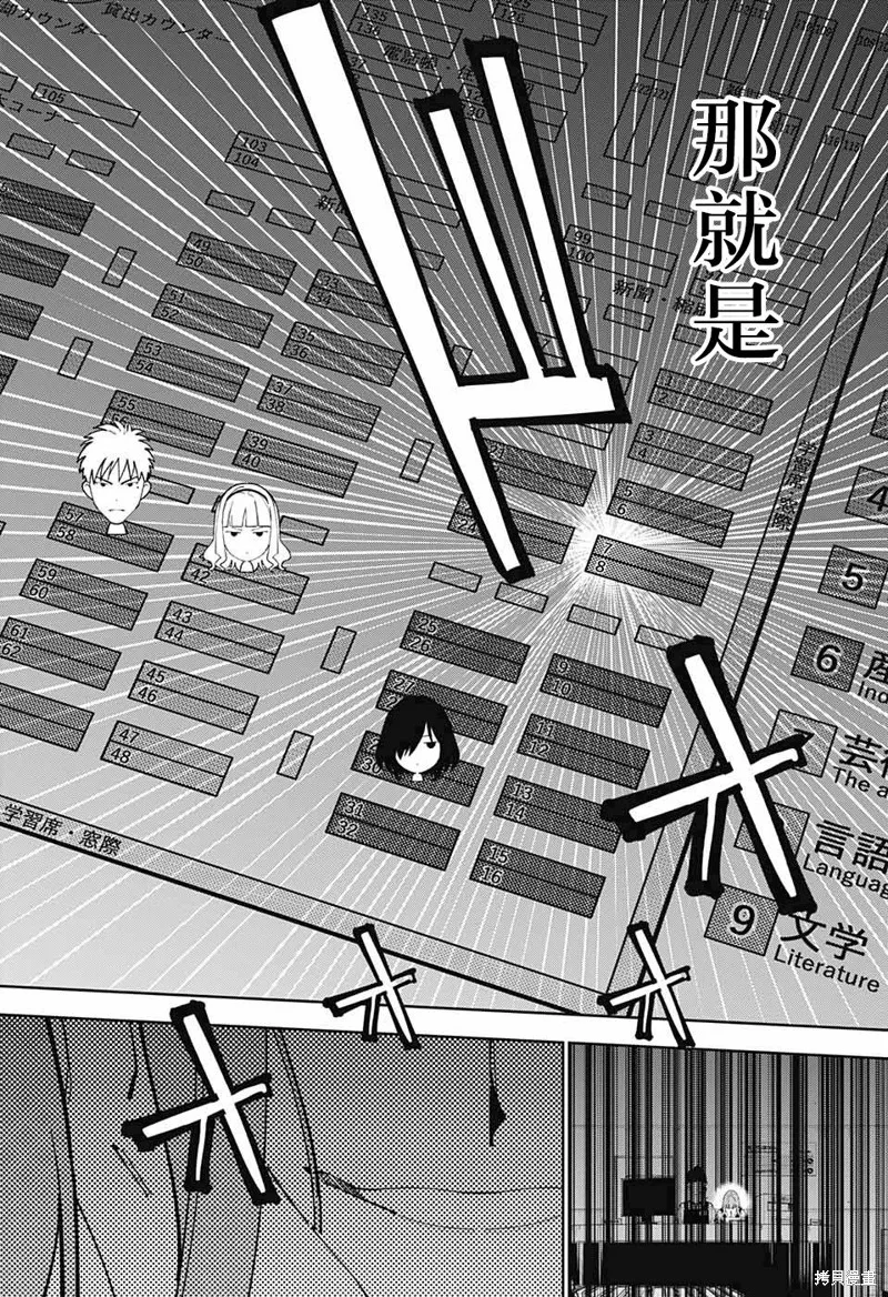 我与你是双重侦探,第21话,第44张