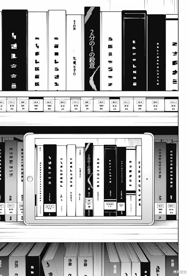 我与你是双重侦探,第22话,第19张
