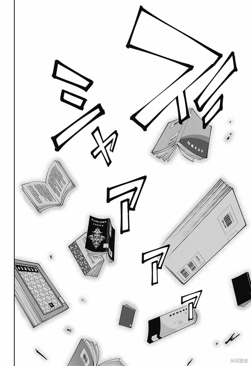 我与你是双重侦探,第22话,第40张