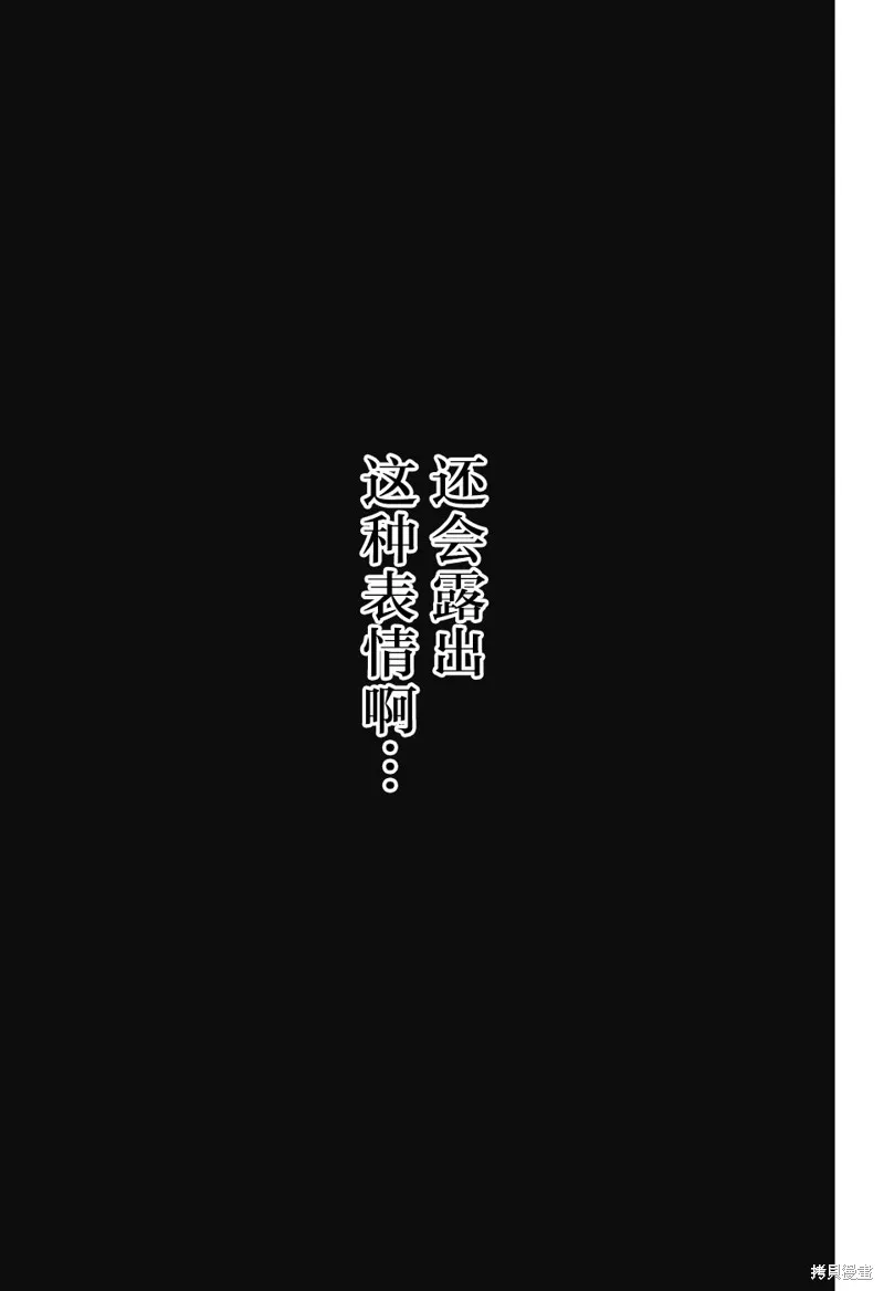 我与你是双重侦探,第24话,第28张
