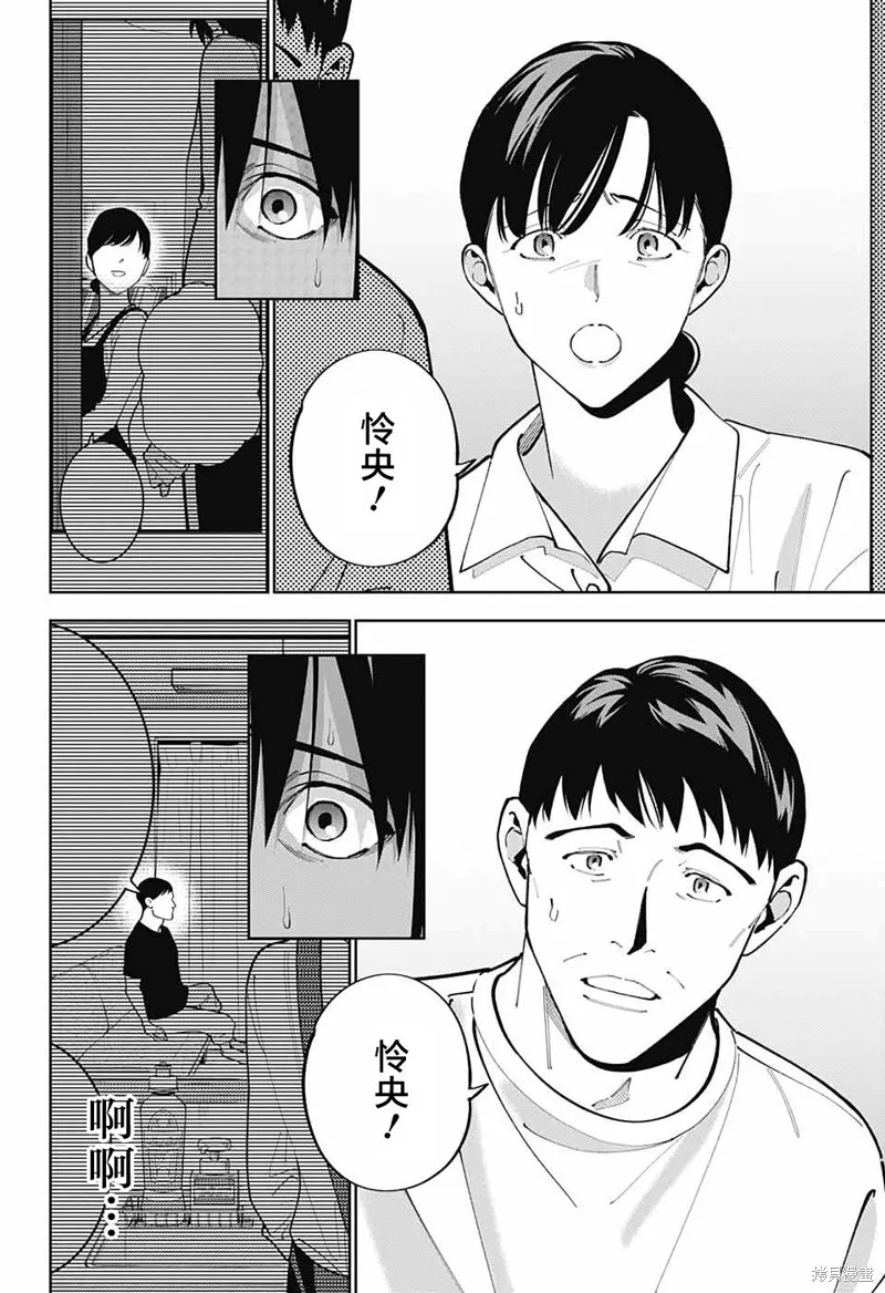 我与你是双重侦探,第24话,第35张