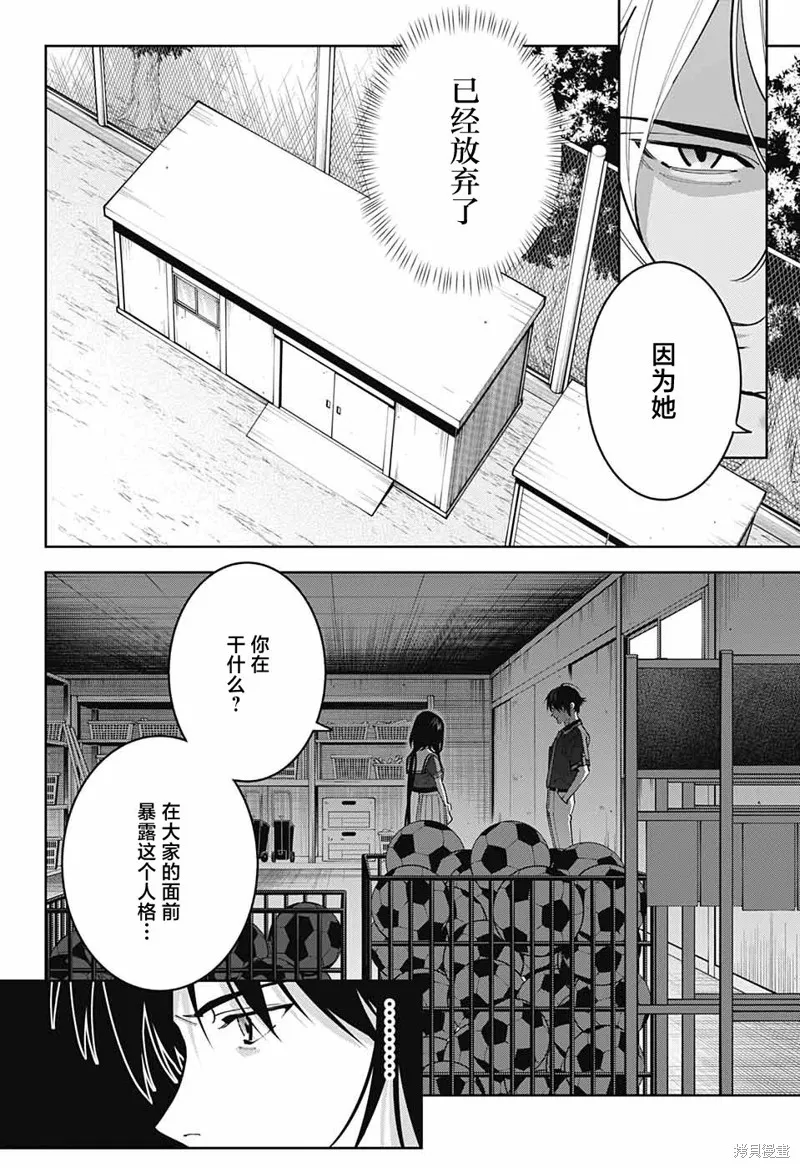我与你是双重侦探,第25话,第11张