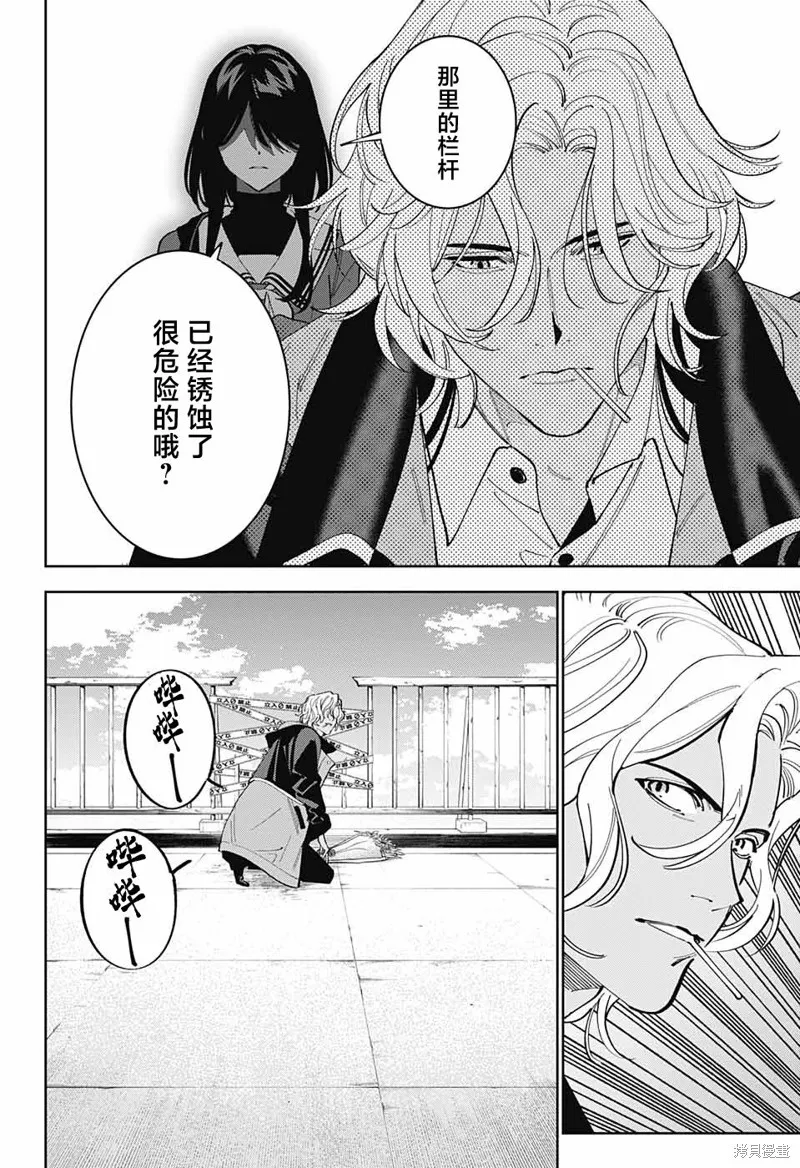 我与你是双重侦探,第25话,第41张