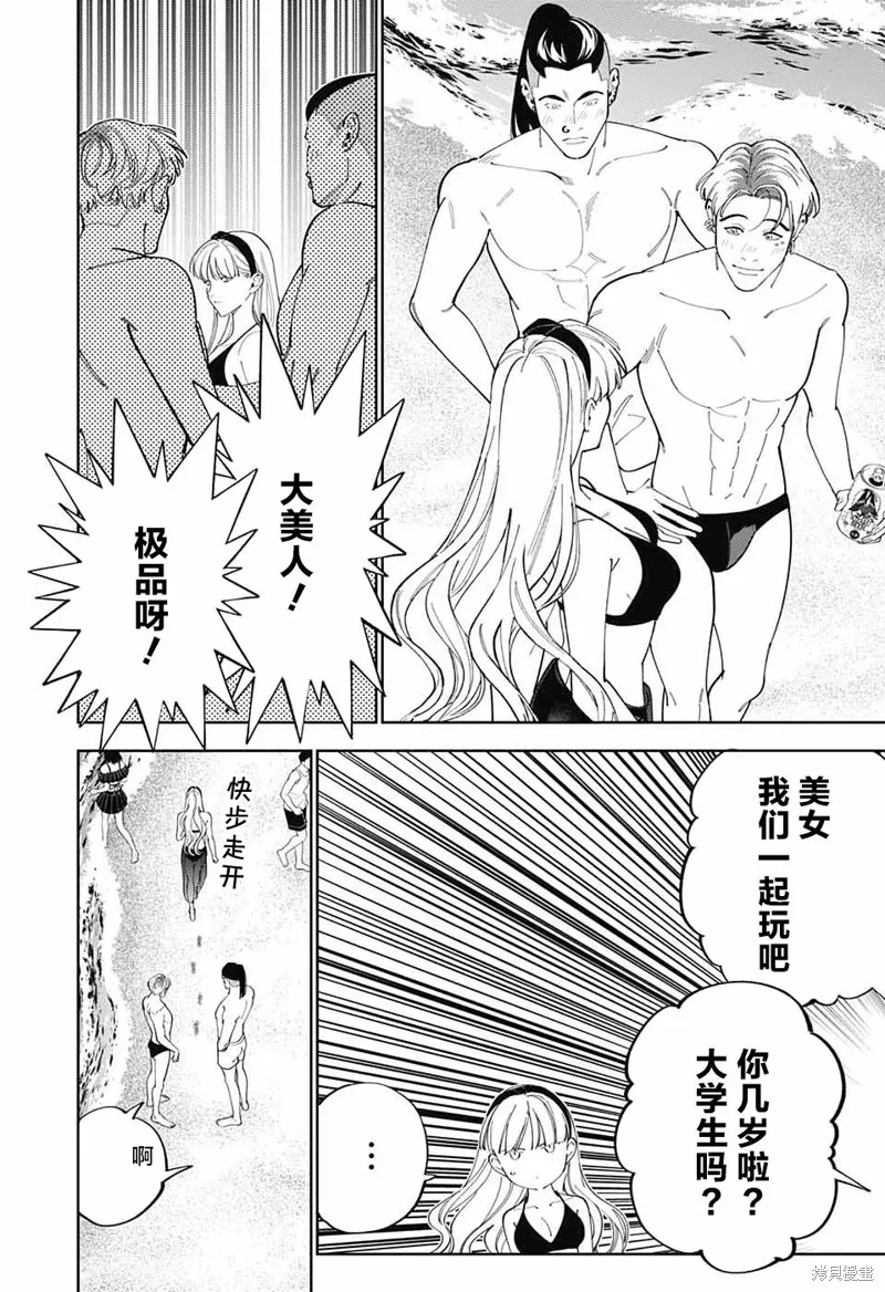 我与你是双重侦探,第26话,第16张