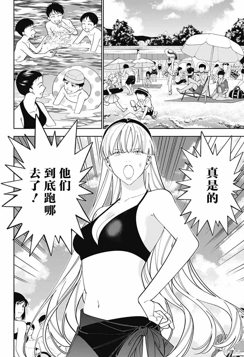 我与你是双重侦探,第26话,第2张