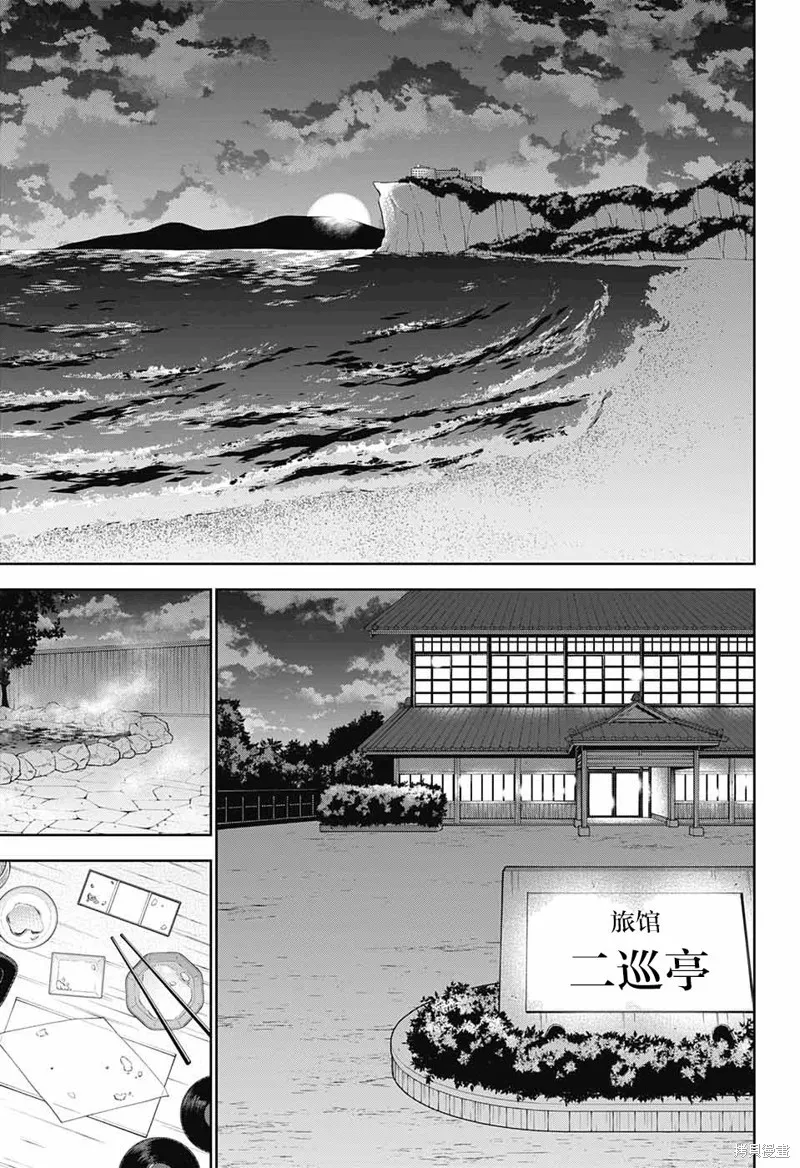 我与你是双重侦探,第26话,第35张