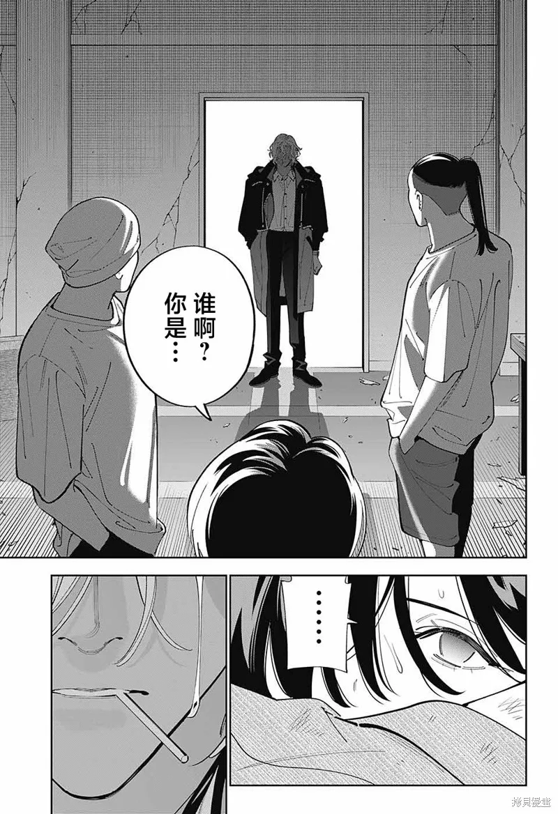 我与你是双重侦探,第29话,第29张
