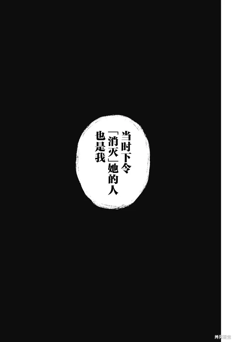 我与你是双重侦探,第29话,第33张