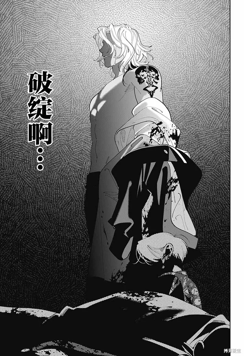 我与你是双重侦探,第29话,第39张