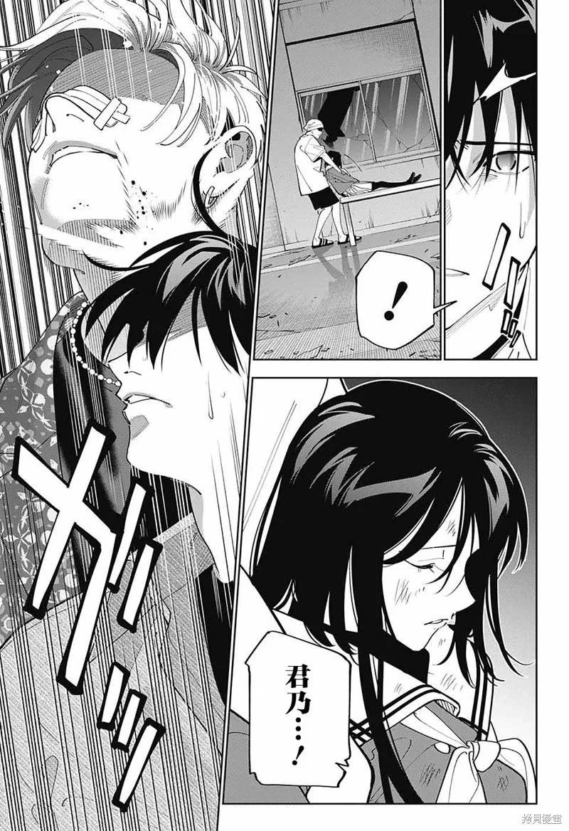 我与你是双重侦探,第29话,第5张