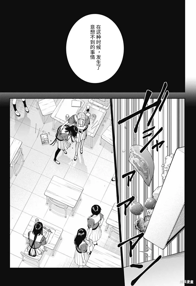 我与你是双重侦探,第30话,第17张