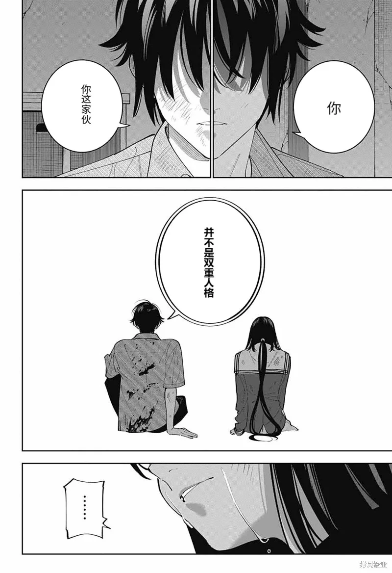 我与你是双重侦探,第30话,第34张