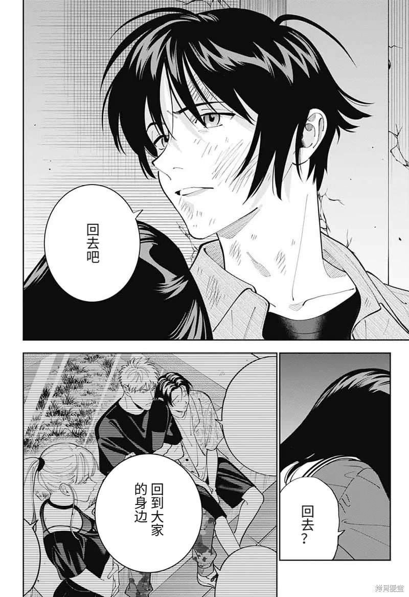 我与你是双重侦探,第30话,第40张