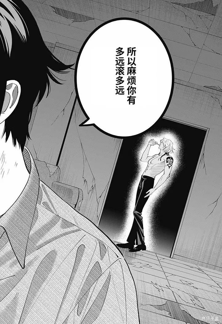 我与你是双重侦探,第30话,第42张