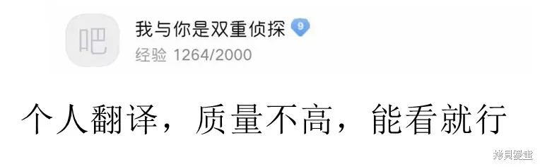 我与你是双重侦探,第30话,第46张