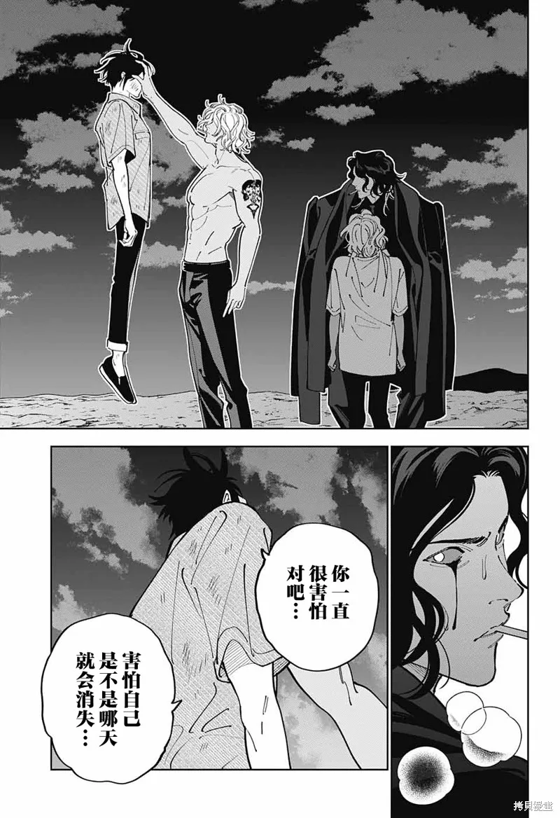 我与你是双重侦探,第31话,第24张