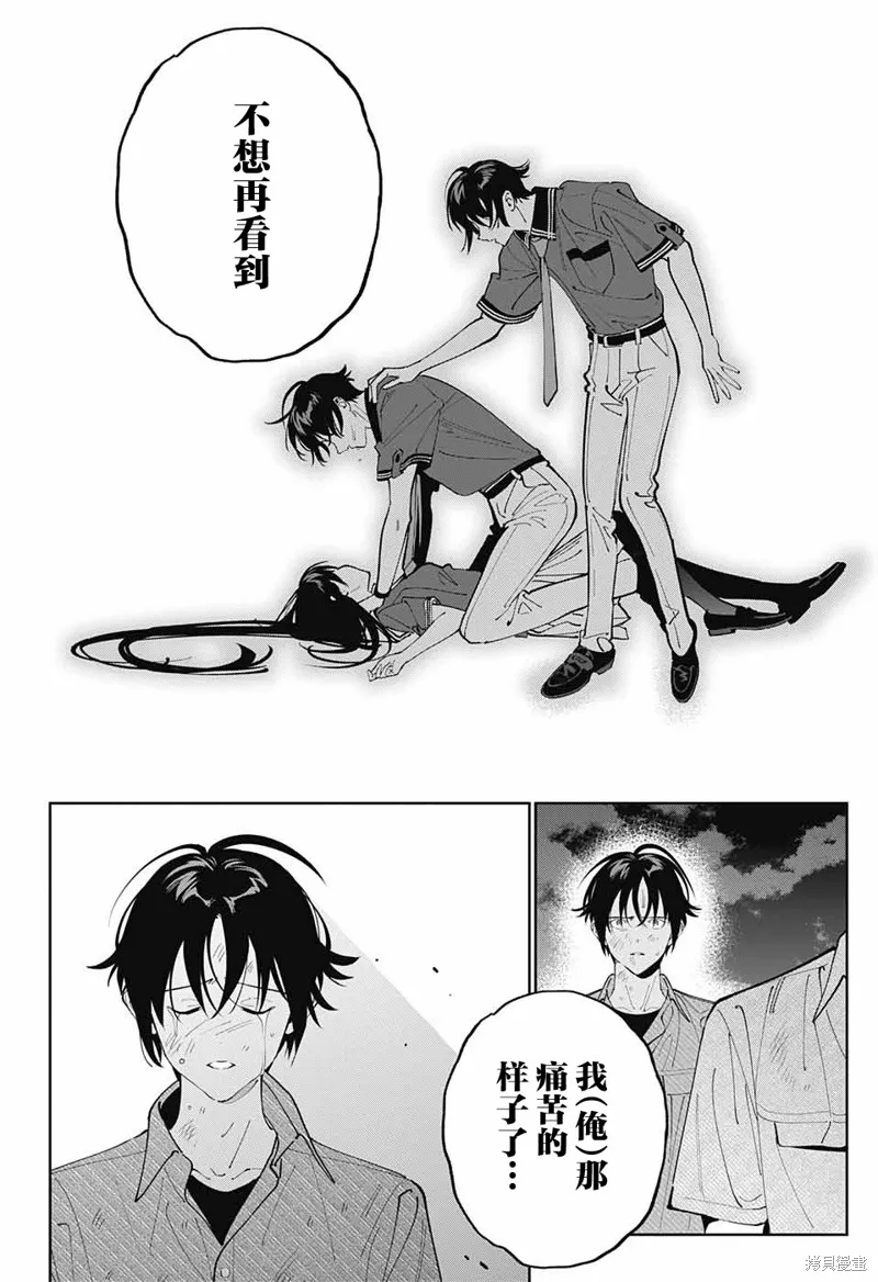 我与你是双重侦探,第31话,第29张