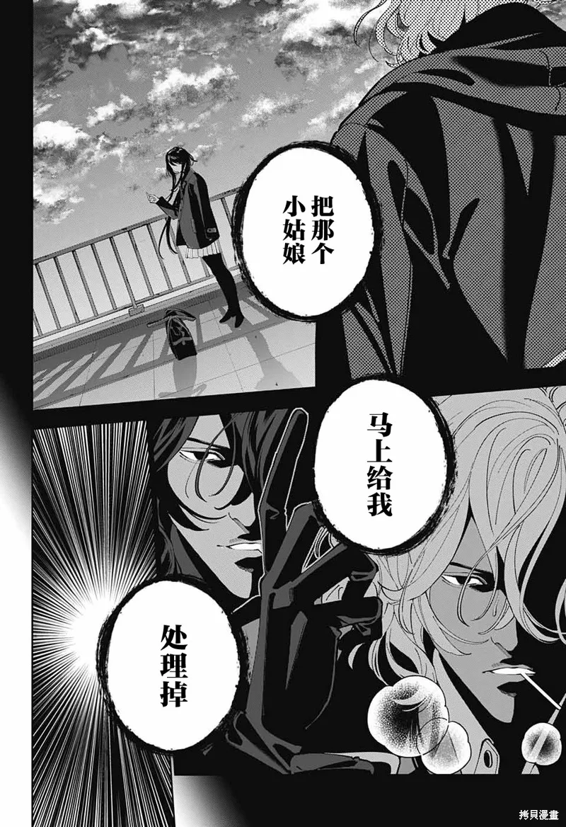 我与你是双重侦探,第31话,第7张
