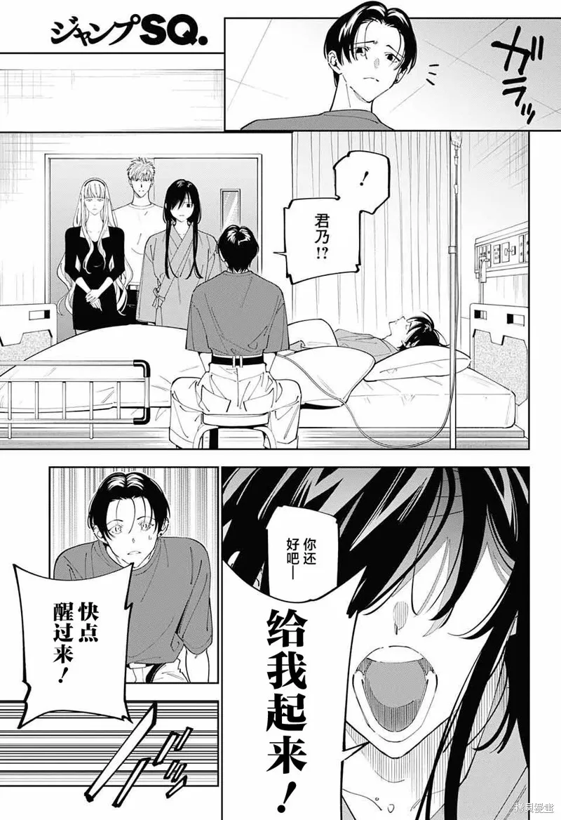 我与你是双重侦探,第32话,第23张