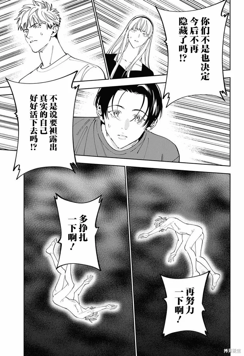 我与你是双重侦探,第32话,第25张