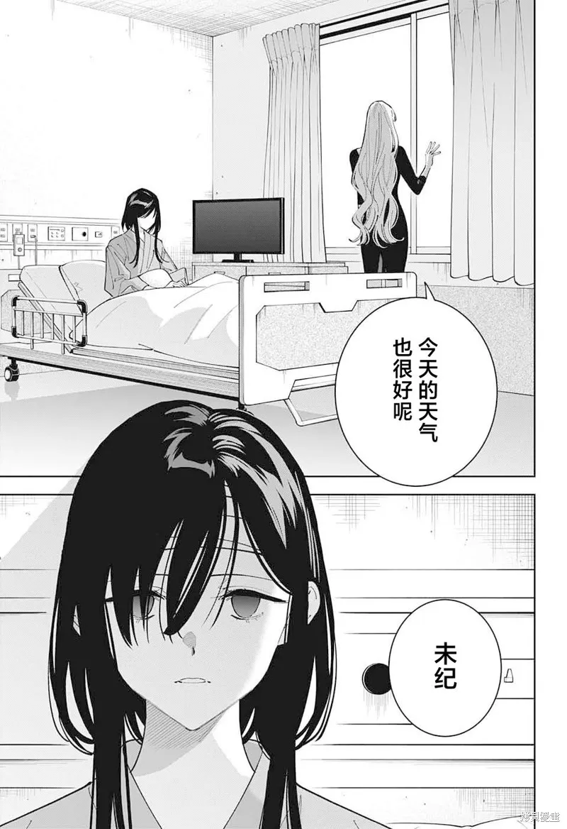 我与你是双重侦探,第32话,第3张